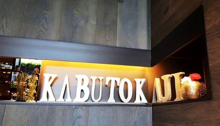 'KBK Aravaka' abrió sus puertas en 2014 y desde entonces se ha convertido en una de las direcciones 'imprescindibles' dentro de la ruta madrileña de restaurantes con sabor a Japón.
