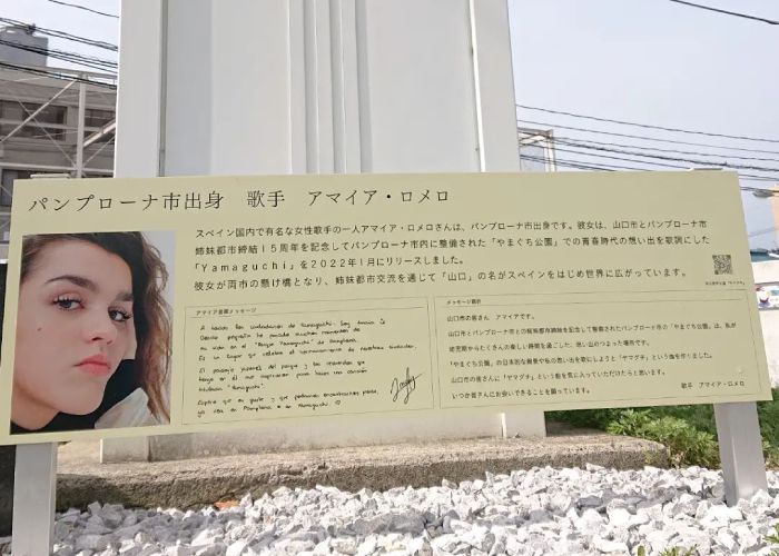 La placa conmemorativa que le han puesto a Amaia en Japón